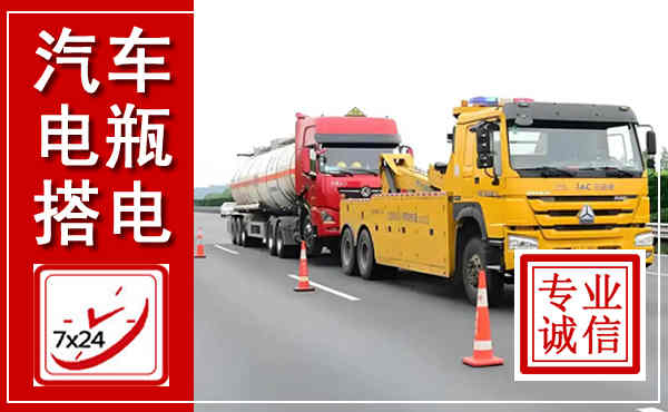 平谷吊车,汽车救援吊车电话