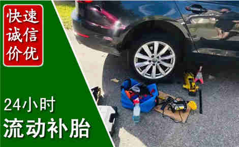 平谷流动补胎场景与案例