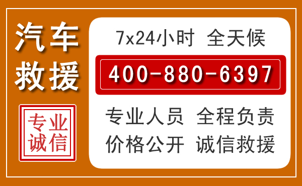 平谷夏季多雨季节,新能源汽车救援的五大注意事项