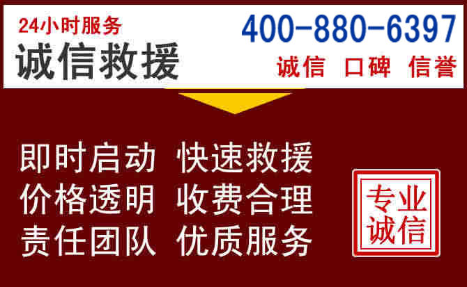 平谷汽车救援 平谷汽车救援