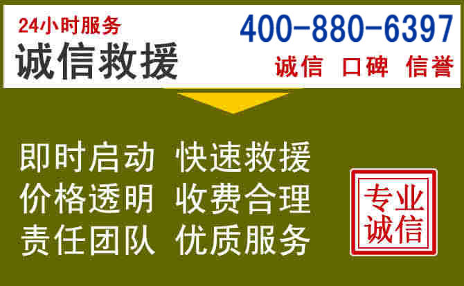 平谷汽车救援电话
